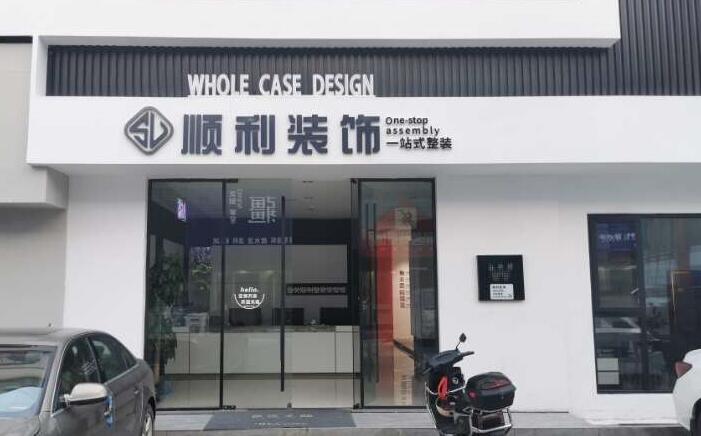 大兴安岭新林区装修公司