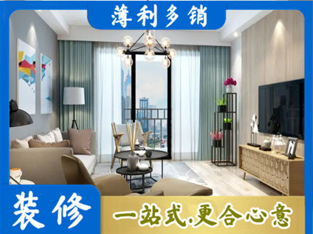 大兴安岭新林区本地房屋装修电话号码