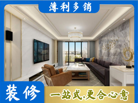 大兴安岭新林区装修新房
