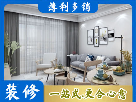 大兴安岭新林区正规装修店