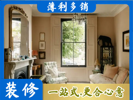 大兴安岭新林区客厅整装