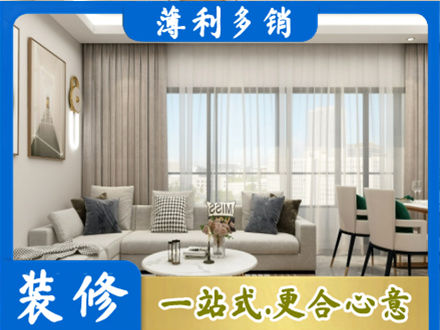大兴安岭新林区装修公司21.jpg