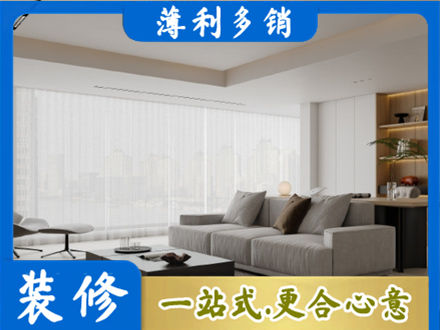 大兴安岭新林区装修公司22.jpg