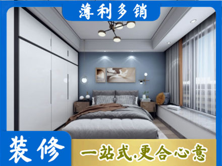 大兴安岭新林区次卧装修