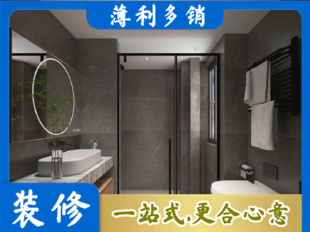 大兴安岭新林区洗浴间装修