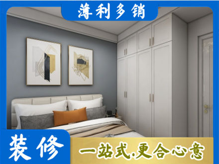 大兴安岭新林区主卧装修