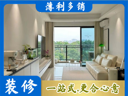 大兴安岭新林区现代装修