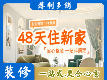 大兴安岭新林区新房整装