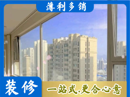 大兴安岭新林区高层封窗