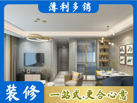 大兴安岭新林区装修公司19.jpg