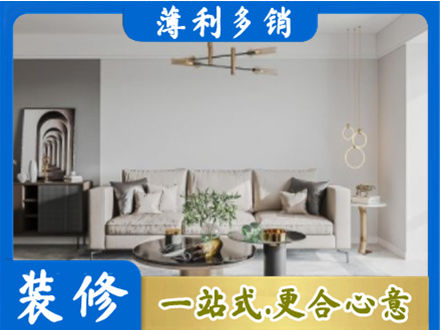 大兴安岭新林区装修公司2.jpg