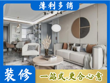 大兴安岭新林区本地全屋装修案例